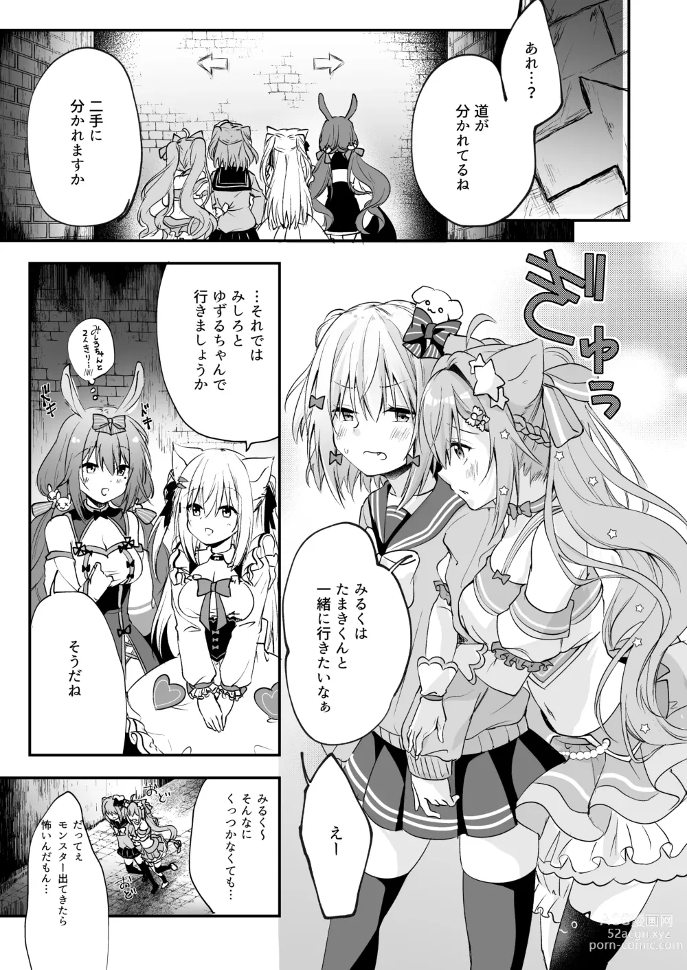 Page 4 of doujinshi NPro Ero Trap Dungeon