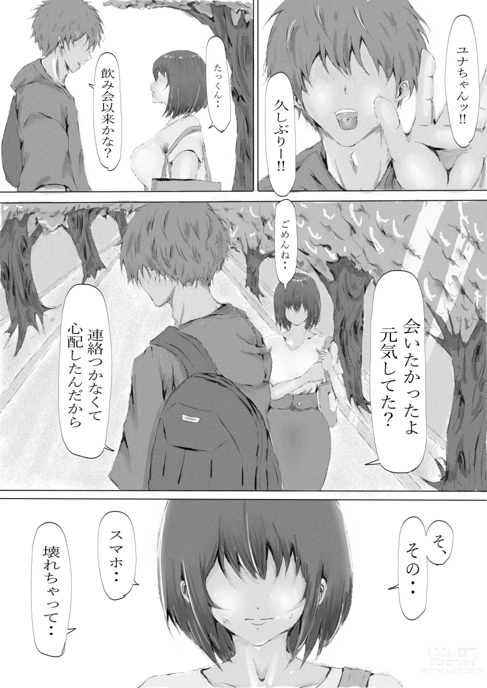 Page 108 of doujinshi Biyoushi to Tamago Kouhen