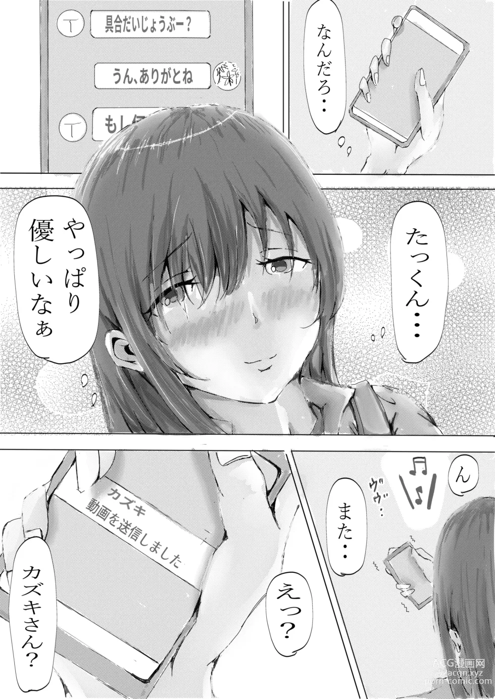 Page 3 of doujinshi Biyoushi to Tamago Kouhen