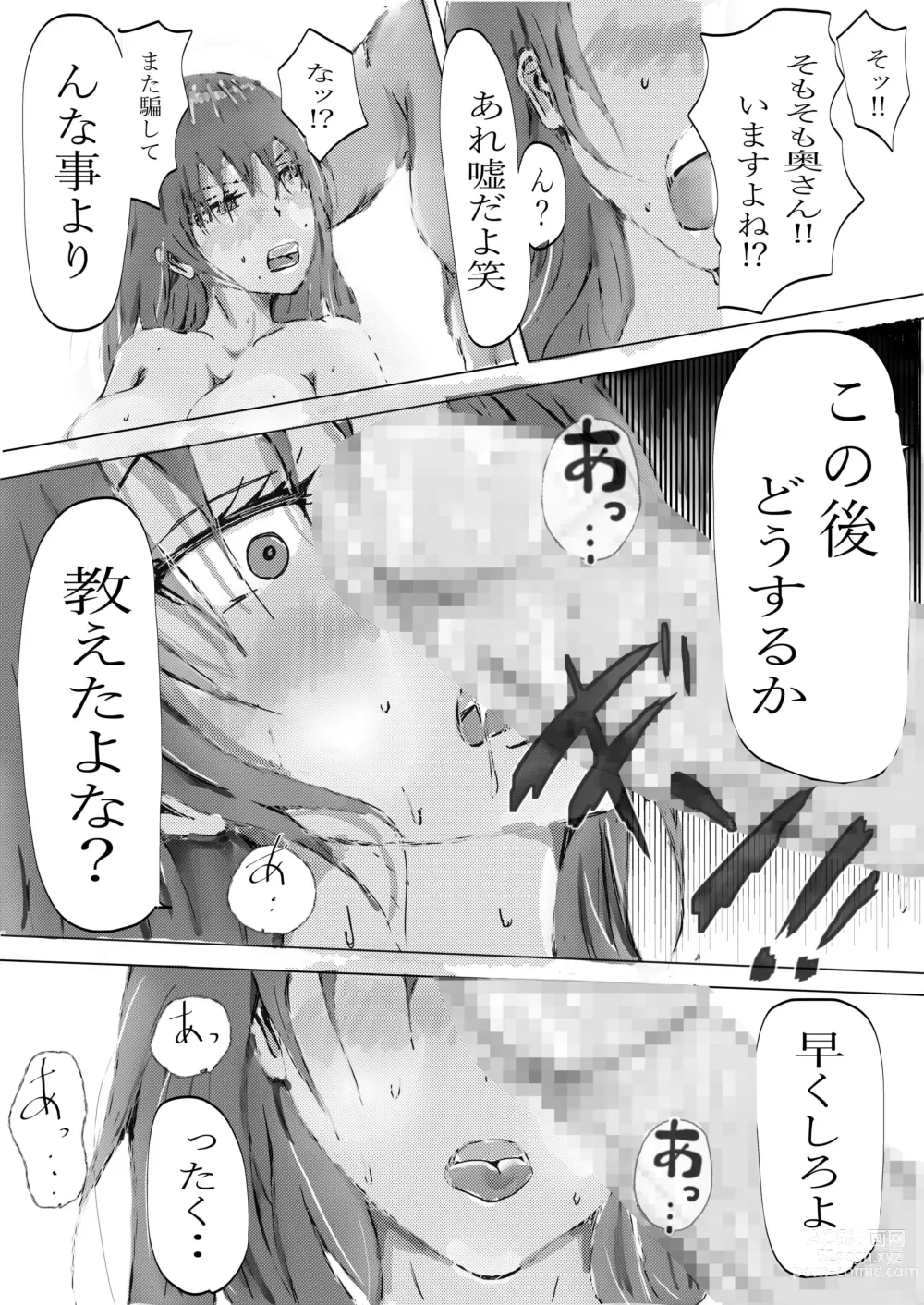 Page 38 of doujinshi Biyoushi to Tamago Kouhen