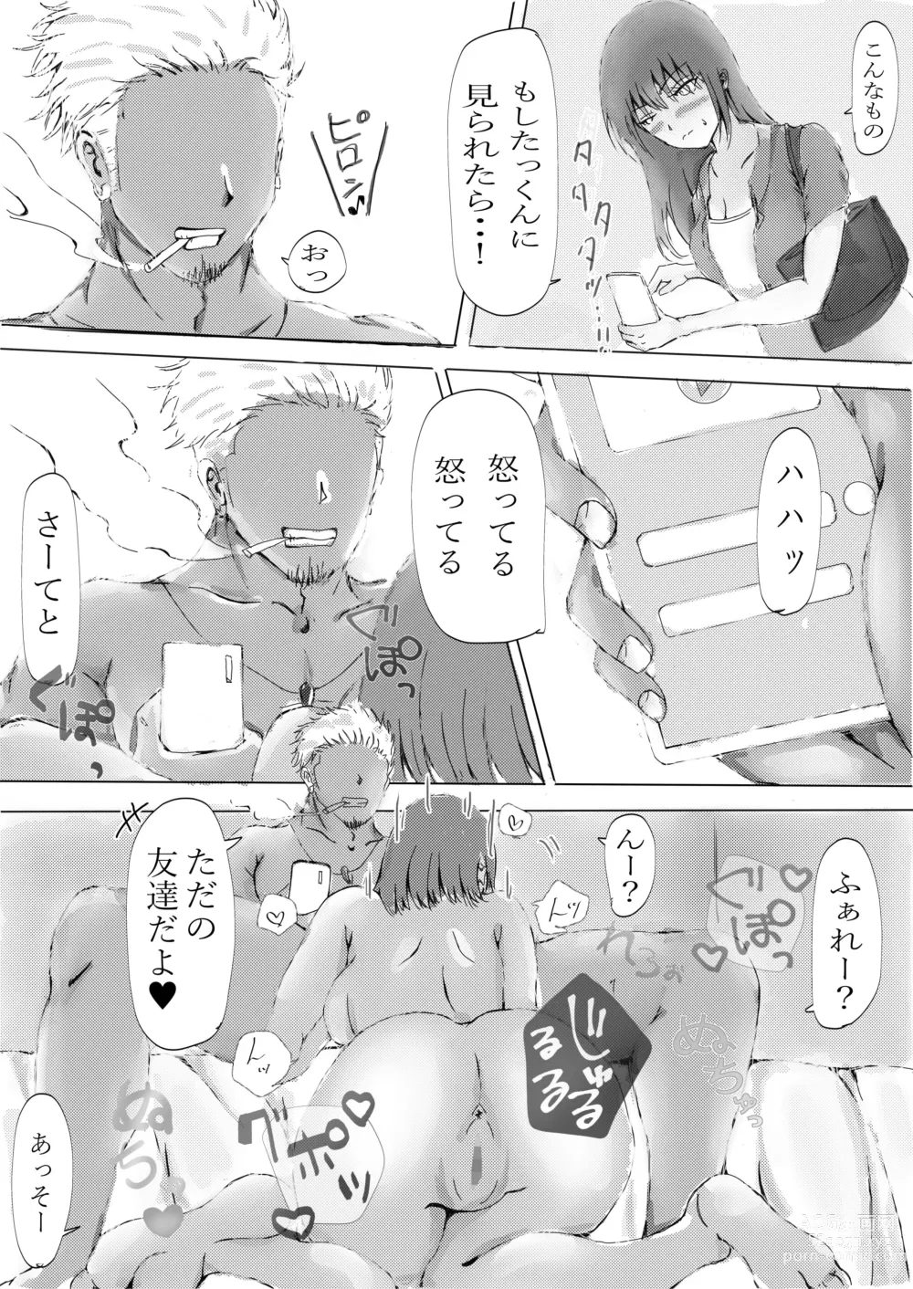 Page 5 of doujinshi Biyoushi to Tamago Kouhen