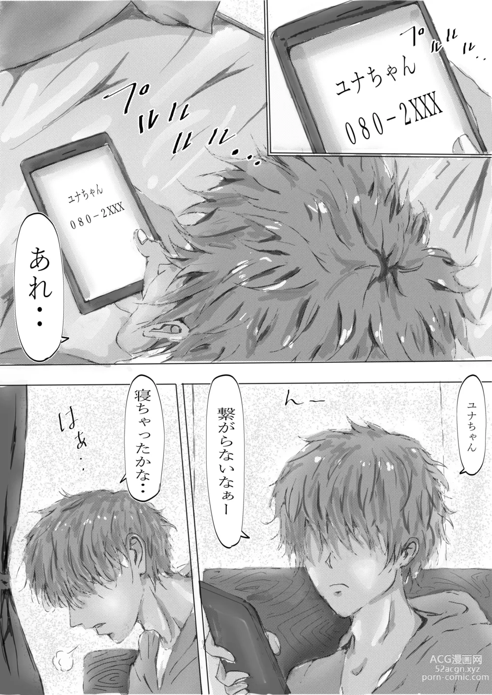 Page 50 of doujinshi Biyoushi to Tamago Kouhen