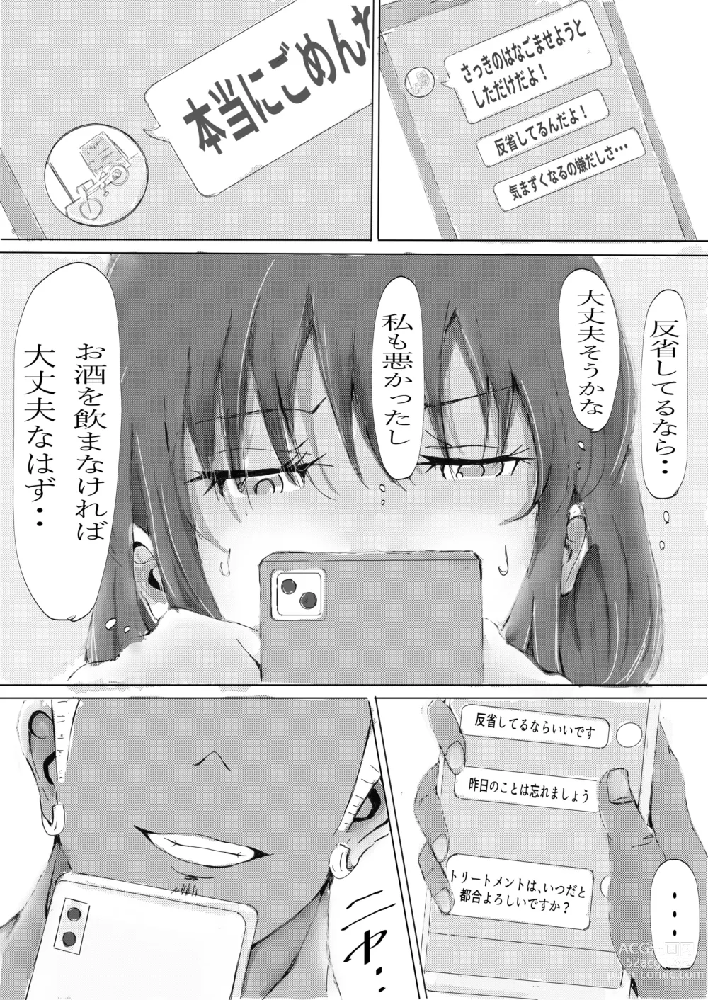 Page 7 of doujinshi Biyoushi to Tamago Kouhen