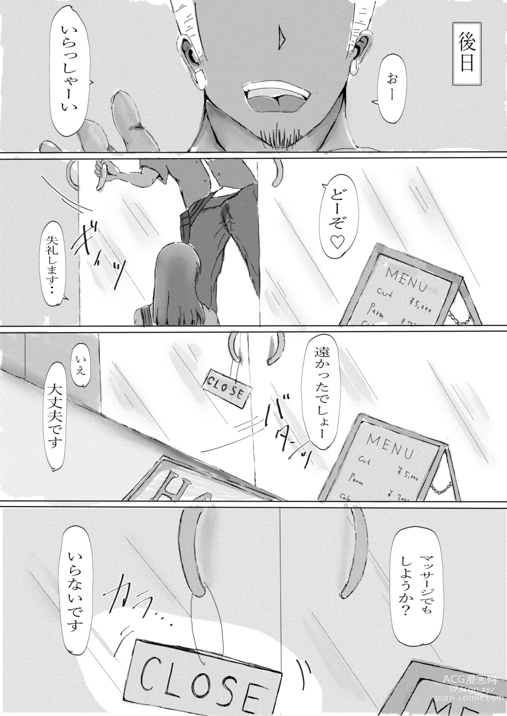 Page 8 of doujinshi Biyoushi to Tamago Kouhen