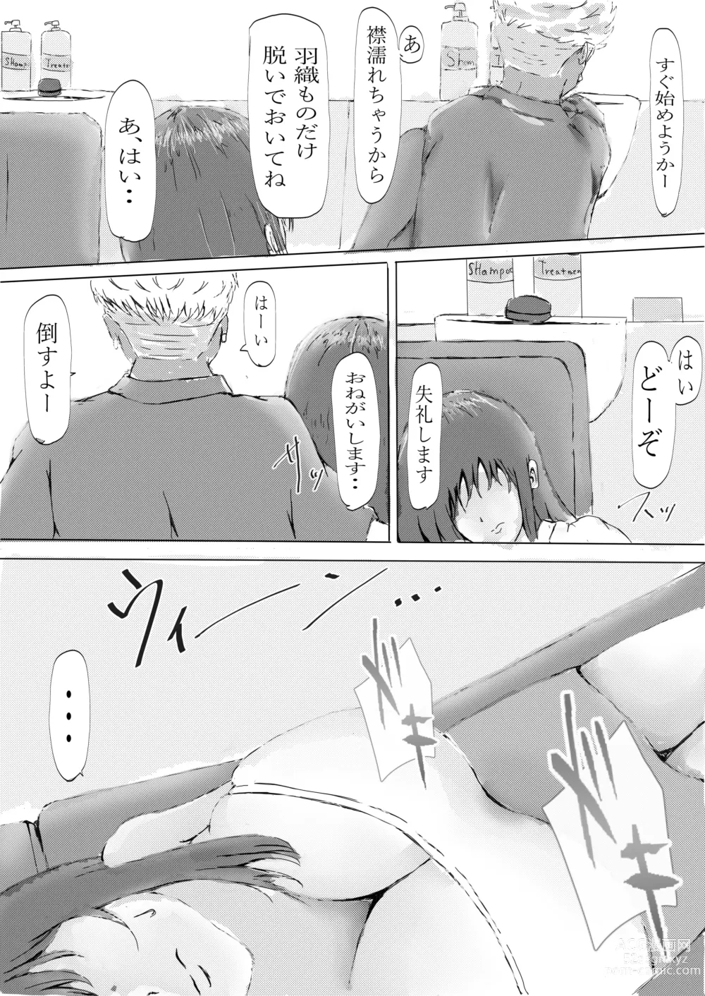 Page 9 of doujinshi Biyoushi to Tamago Kouhen