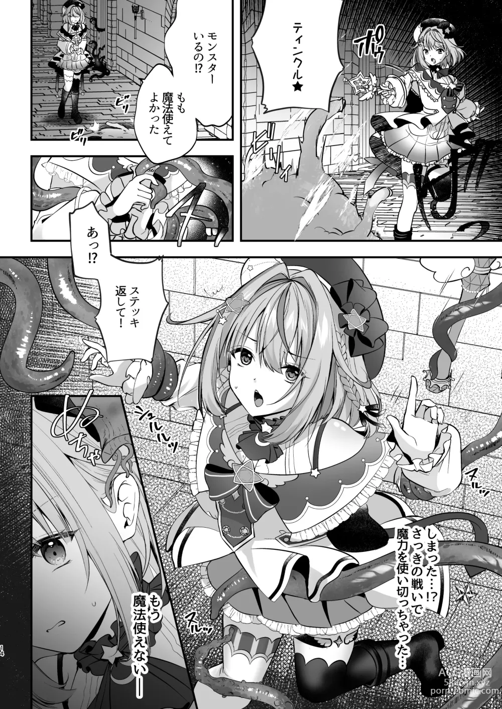 Page 12 of doujinshi NPro Ero Trap Dungeon Pink Crush