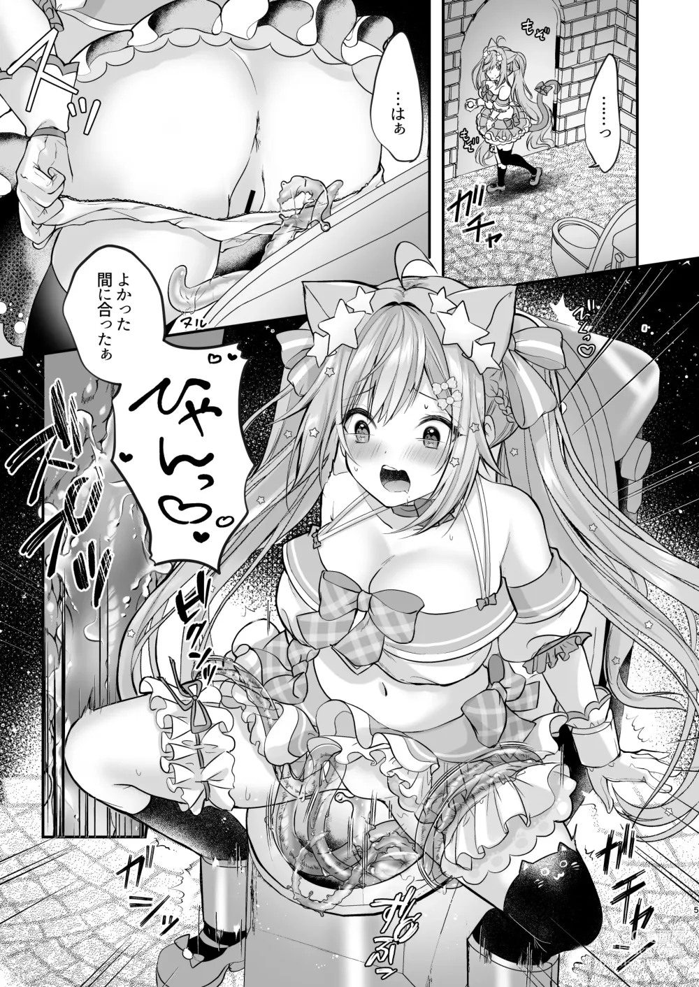 Page 3 of doujinshi NPro Ero Trap Dungeon Pink Crush