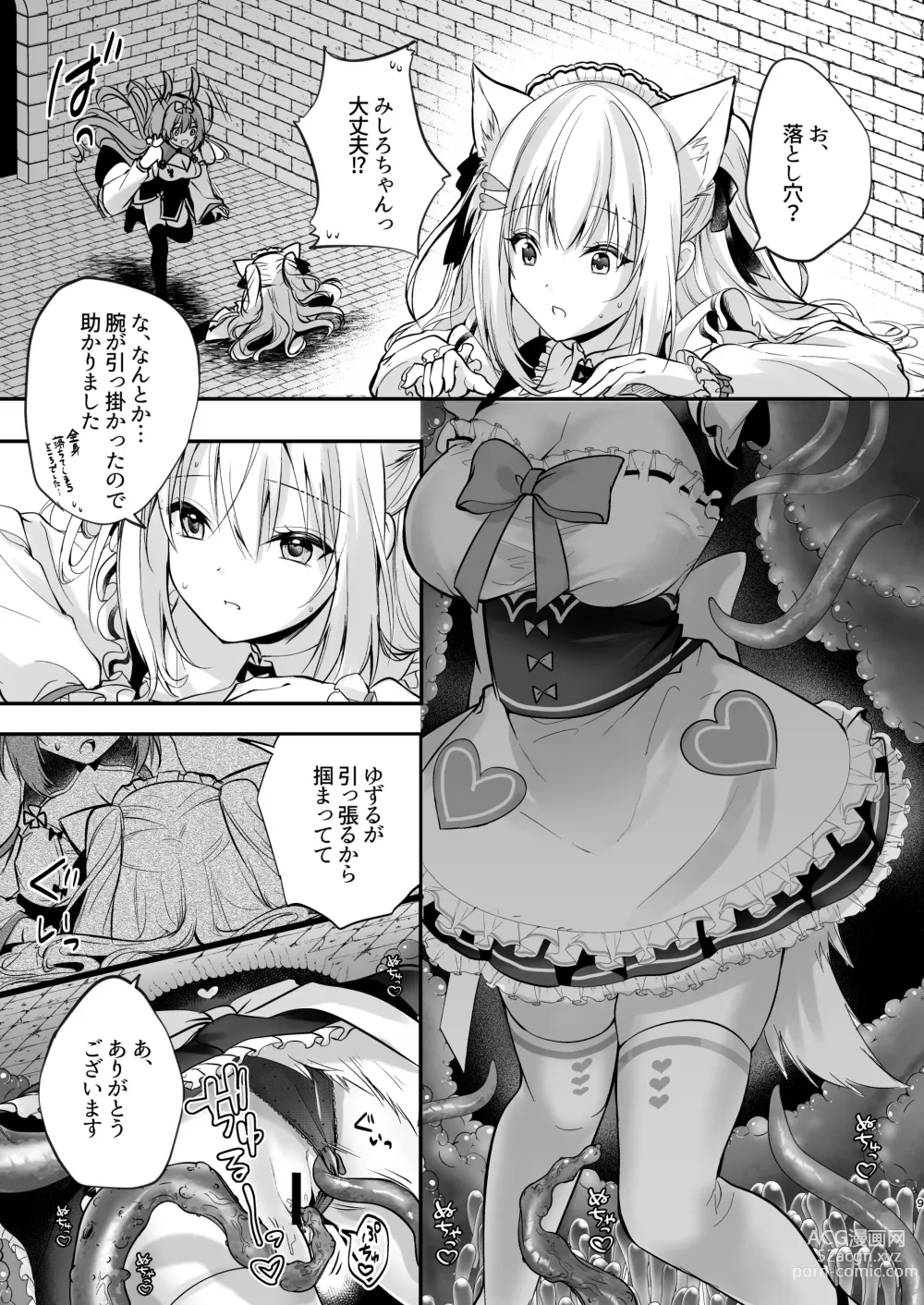 Page 7 of doujinshi NPro Ero Trap Dungeon Pink Crush