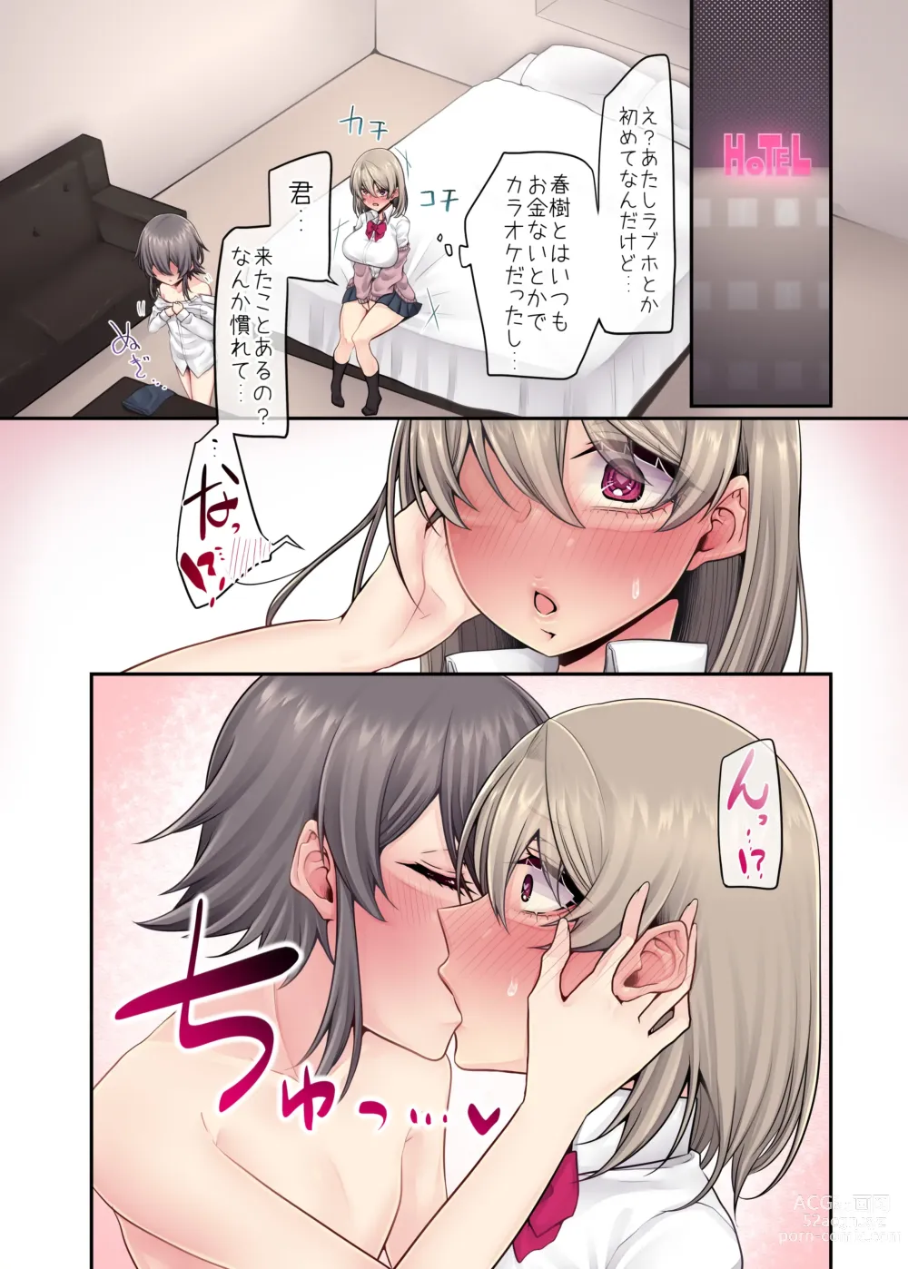 Page 25 of doujinshi ai ni u eru saki pai ni boku no suki ha syuusyoku ni so me rare te