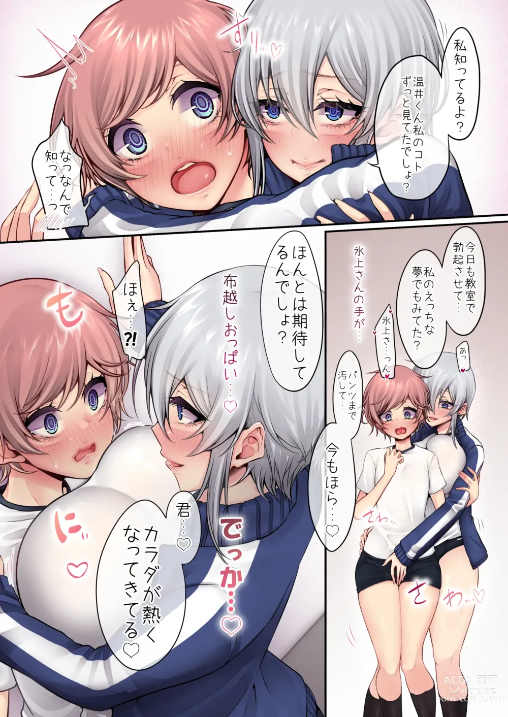 Page 8 of doujinshi boku no suki na huyu no yuki ha netu wo moto mete toke te yuku