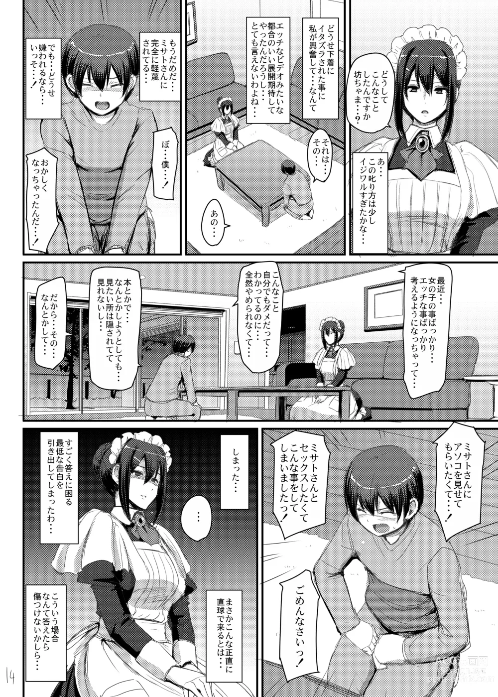 Page 15 of doujinshi Maid no Oshigoto.