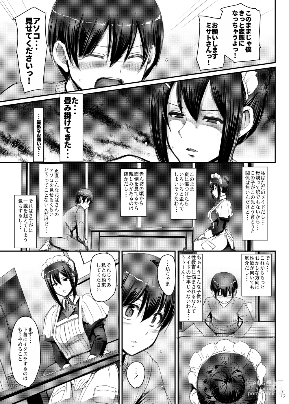 Page 16 of doujinshi Maid no Oshigoto.