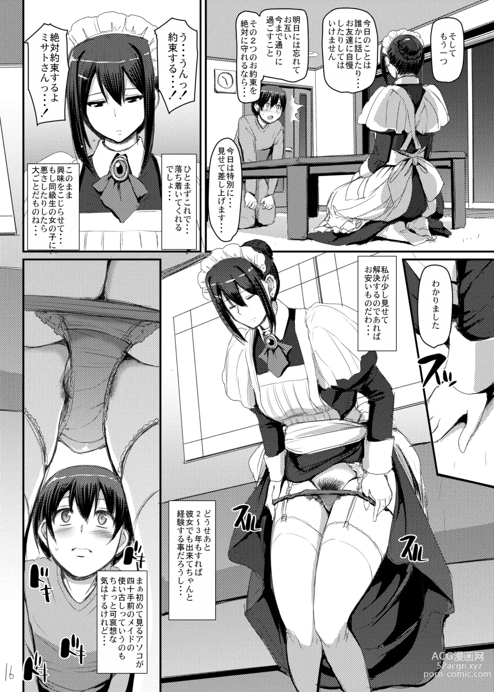 Page 17 of doujinshi Maid no Oshigoto.