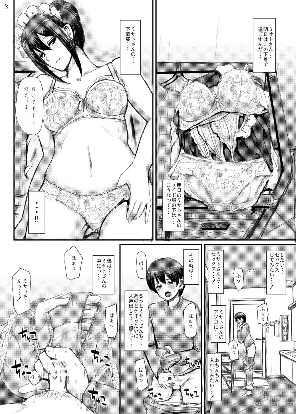 Page 9 of doujinshi Maid no Oshigoto.