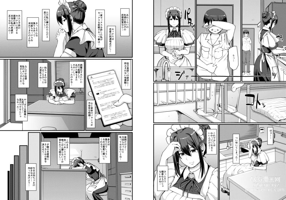 Page 41 of doujinshi Maid no Oshigoto. II