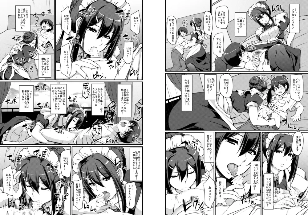 Page 47 of doujinshi Maid no Oshigoto. II