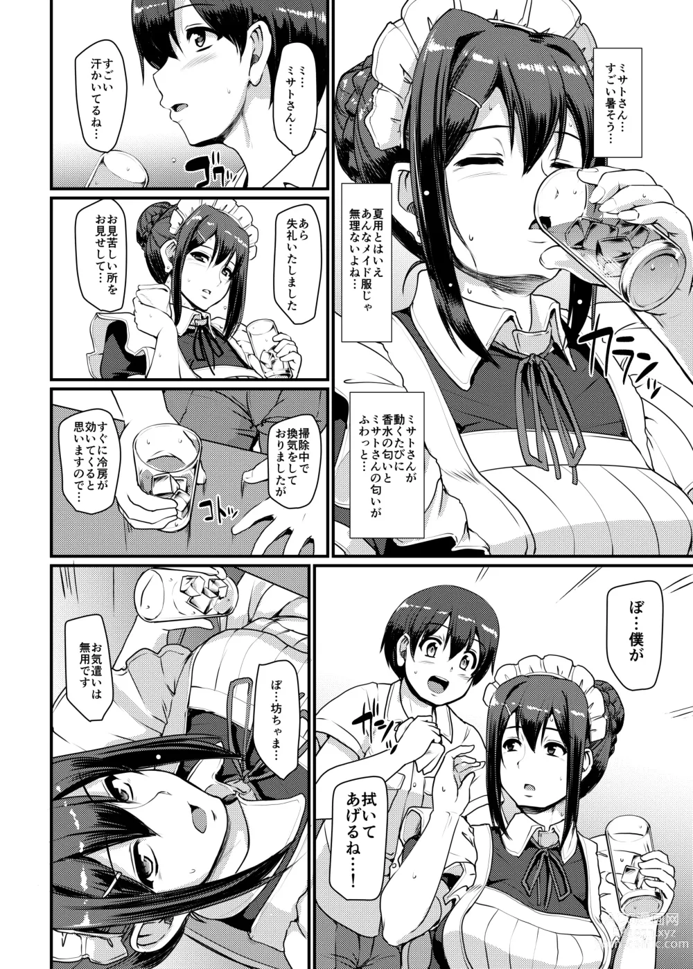 Page 9 of doujinshi Maid no Oshigoto. II