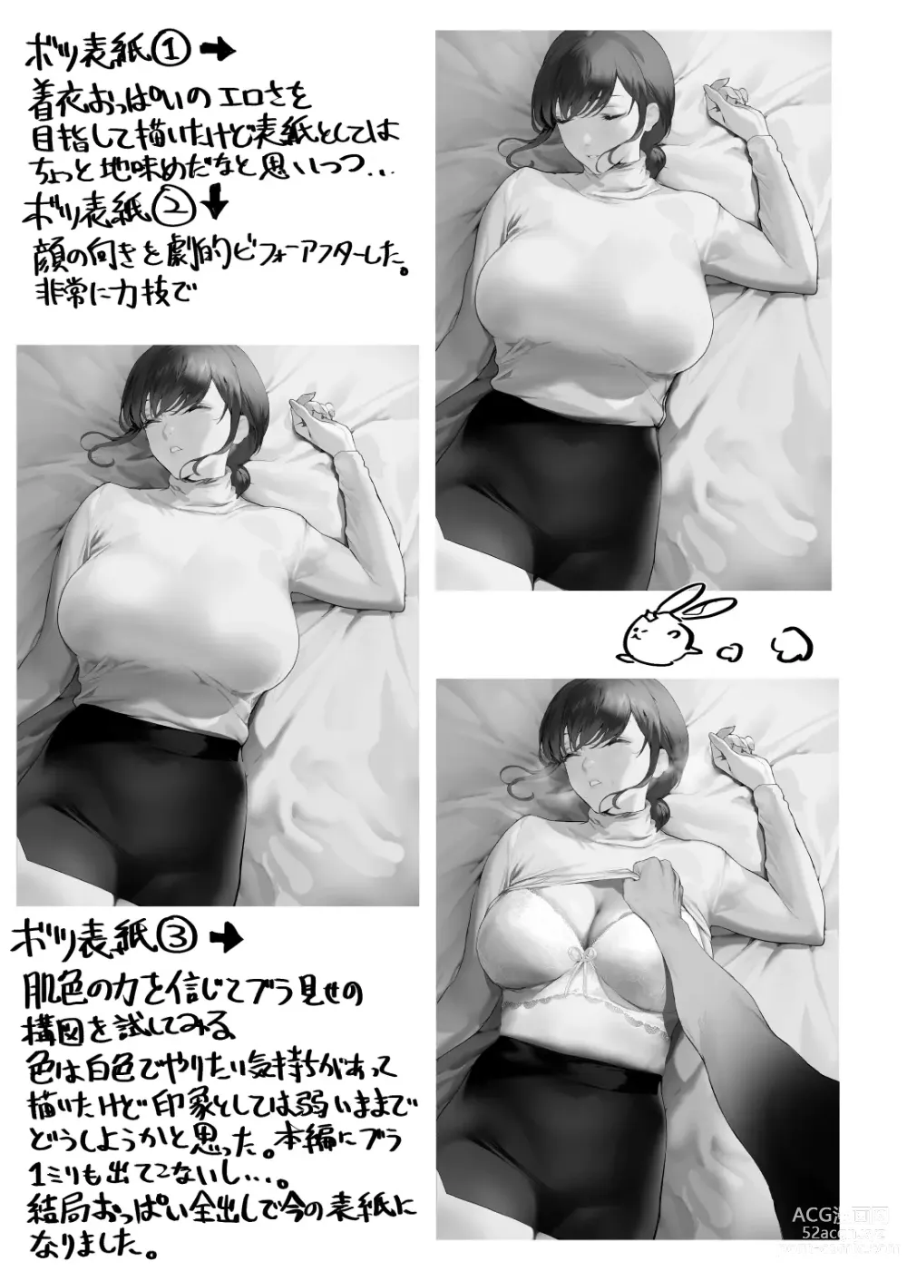 Page 39 of doujinshi Oyasumi Onee-chan