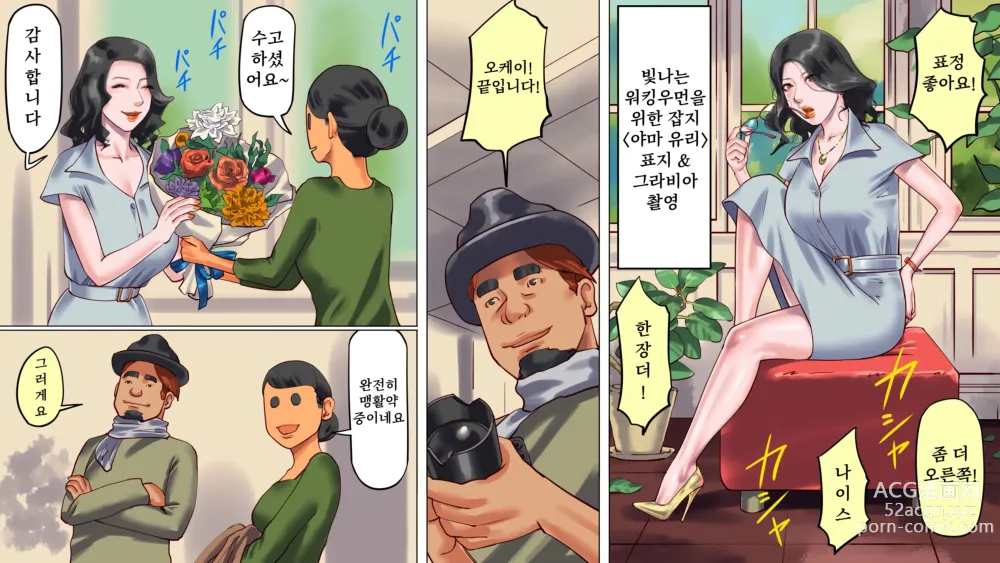 Page 6 of doujinshi 타락한 미녀 아나운서 · 케이코 제1편 치욕의 노예근무 편