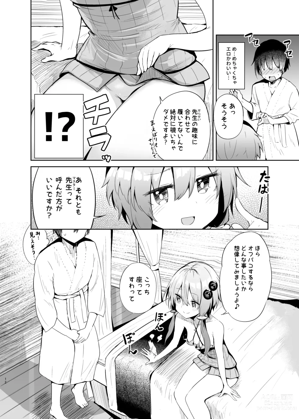 Page 11 of doujinshi Uriko Shitekureru Yuzuki Yukari Cosplayer to Off-Pako Gokko