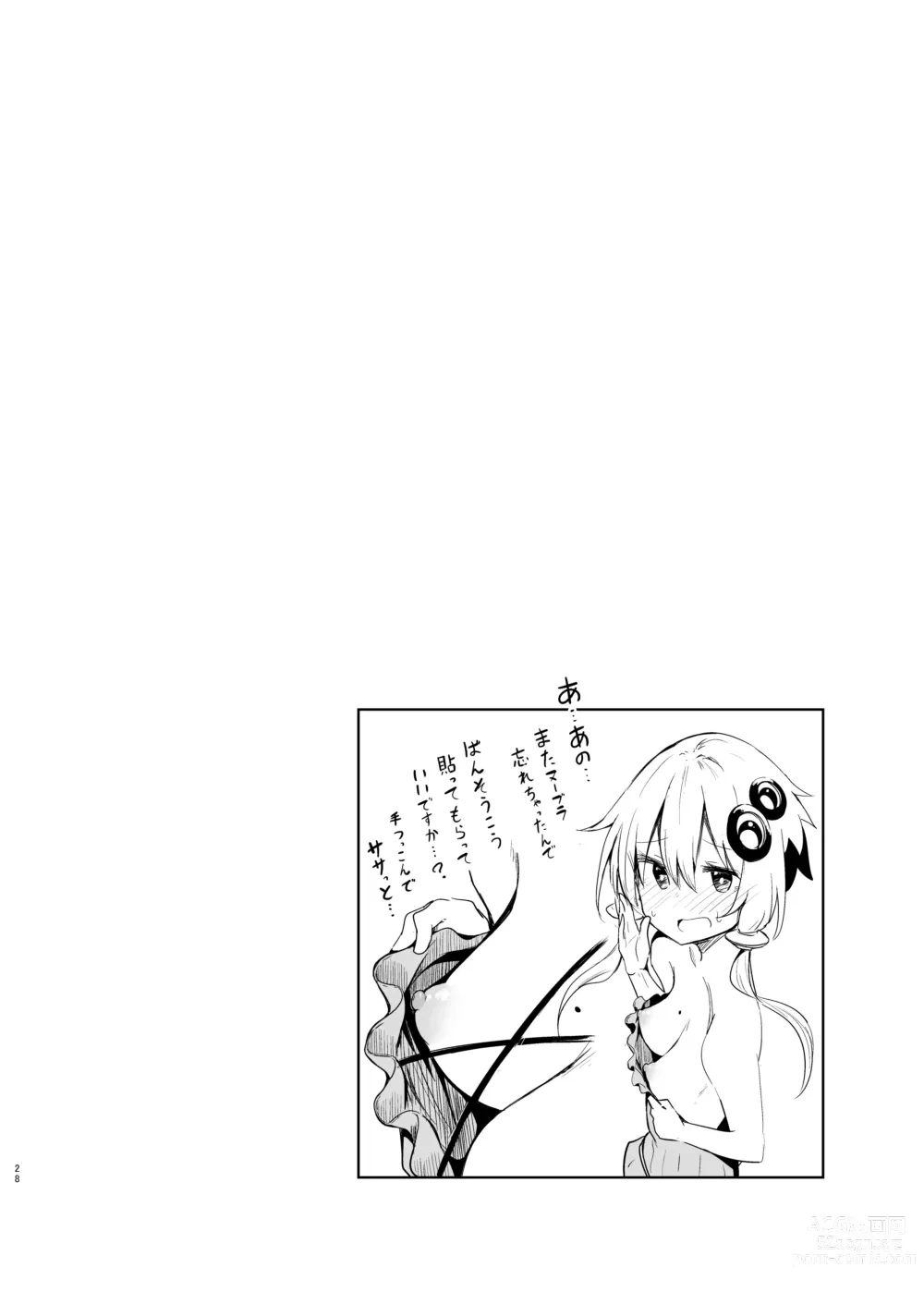 Page 27 of doujinshi Uriko Shitekureru Yuzuki Yukari Cosplayer to Off-Pako Gokko