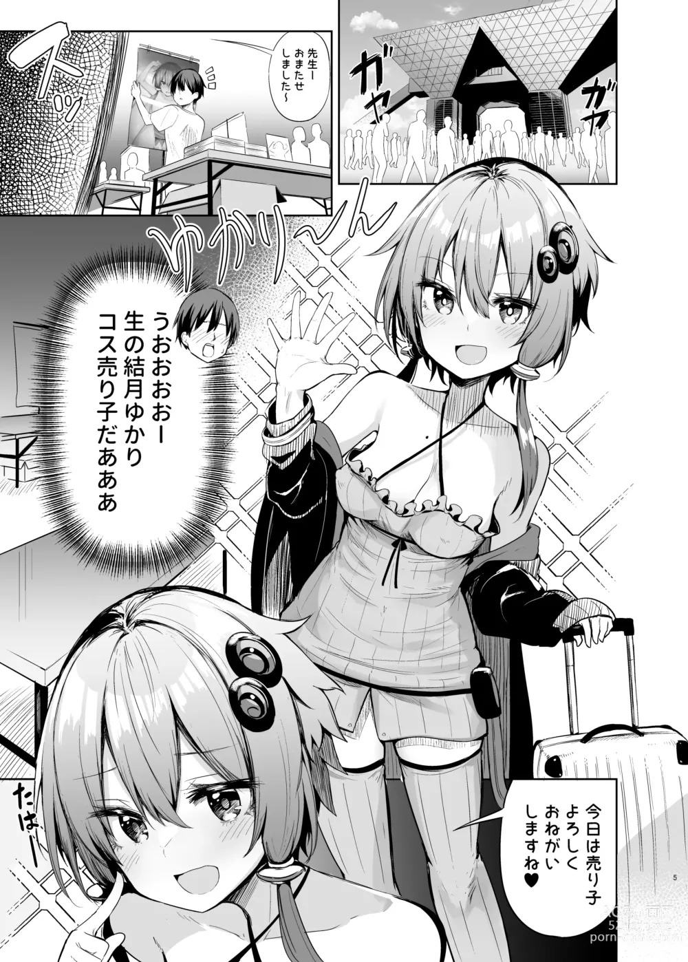 Page 4 of doujinshi Uriko Shitekureru Yuzuki Yukari Cosplayer to Off-Pako Gokko