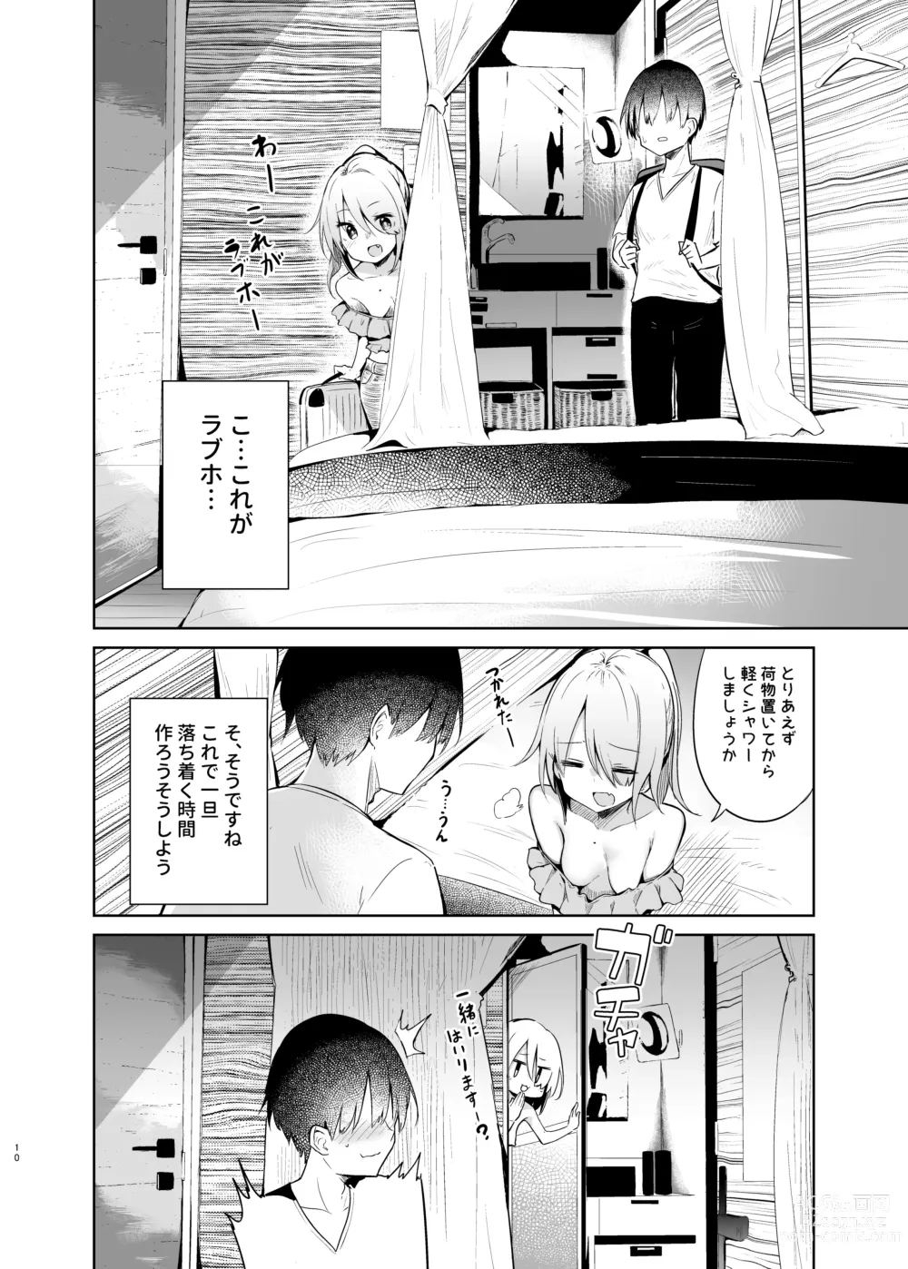 Page 9 of doujinshi Uriko Shitekureru Yuzuki Yukari Cosplayer to Off-Pako Gokko