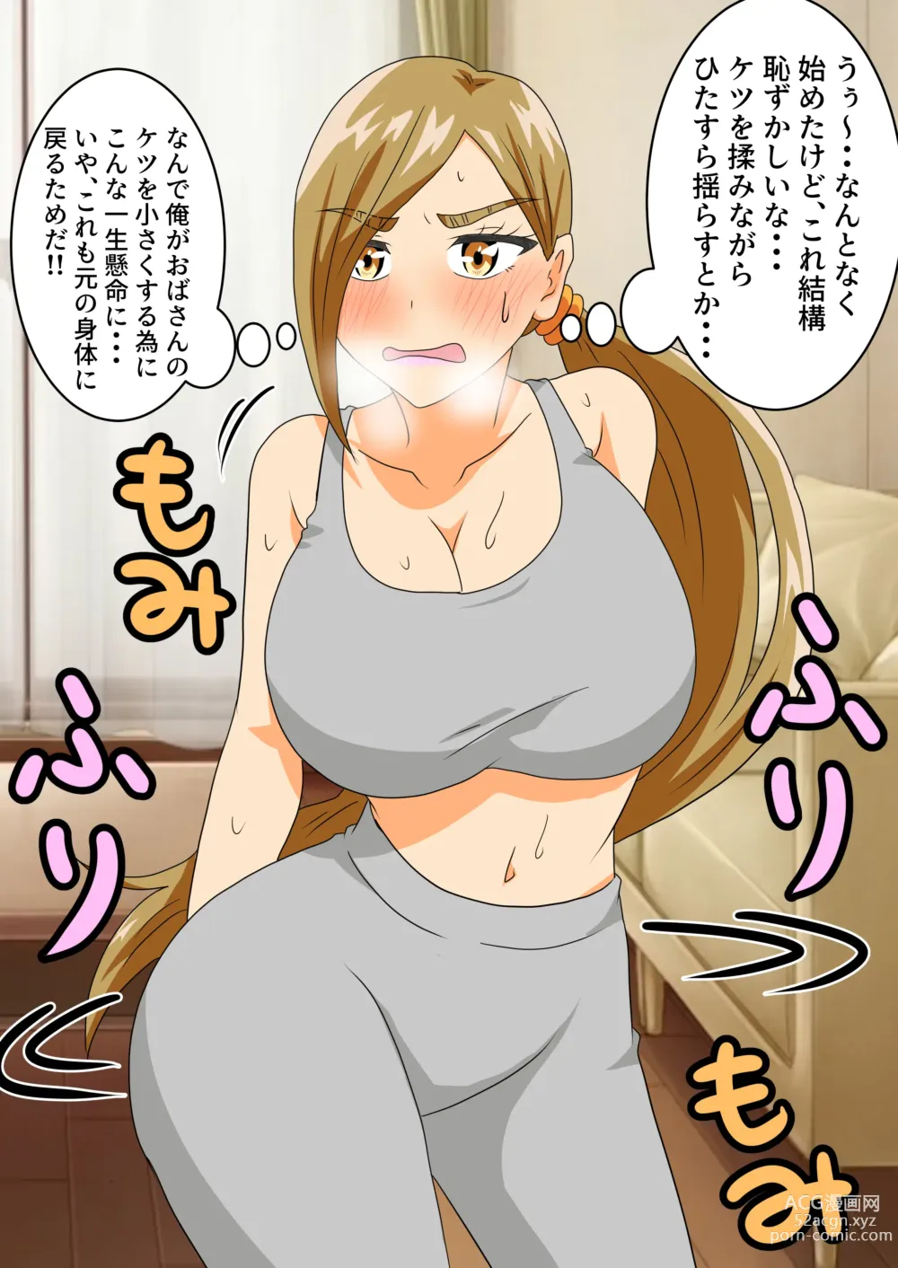 Page 52 of doujinshi The story of a high school boy being robbed by an old lady with a big ass