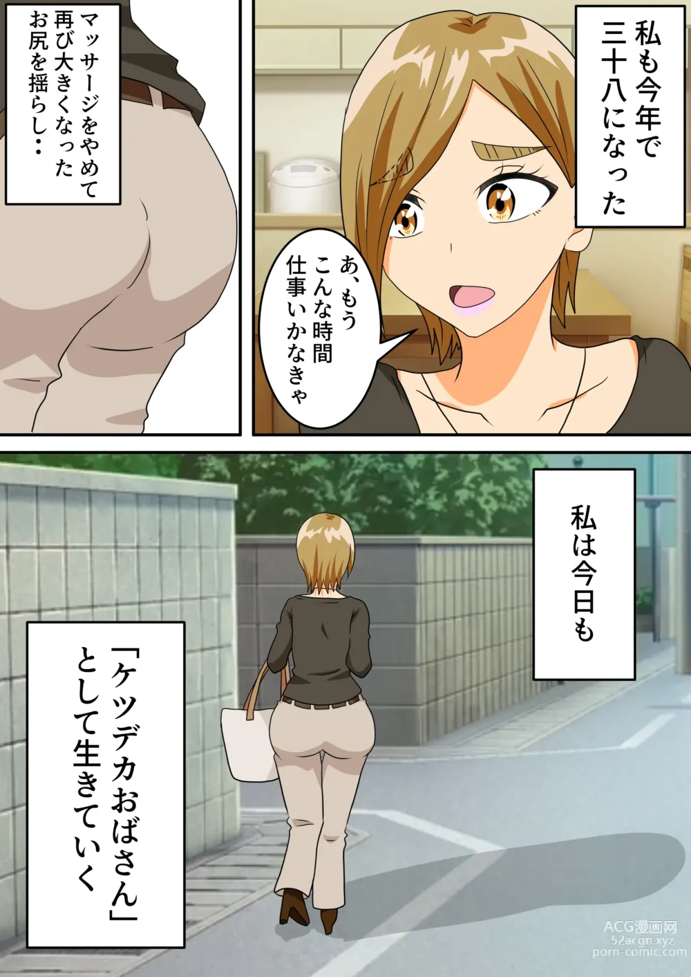 Page 66 of doujinshi The story of a high school boy being robbed by an old lady with a big ass