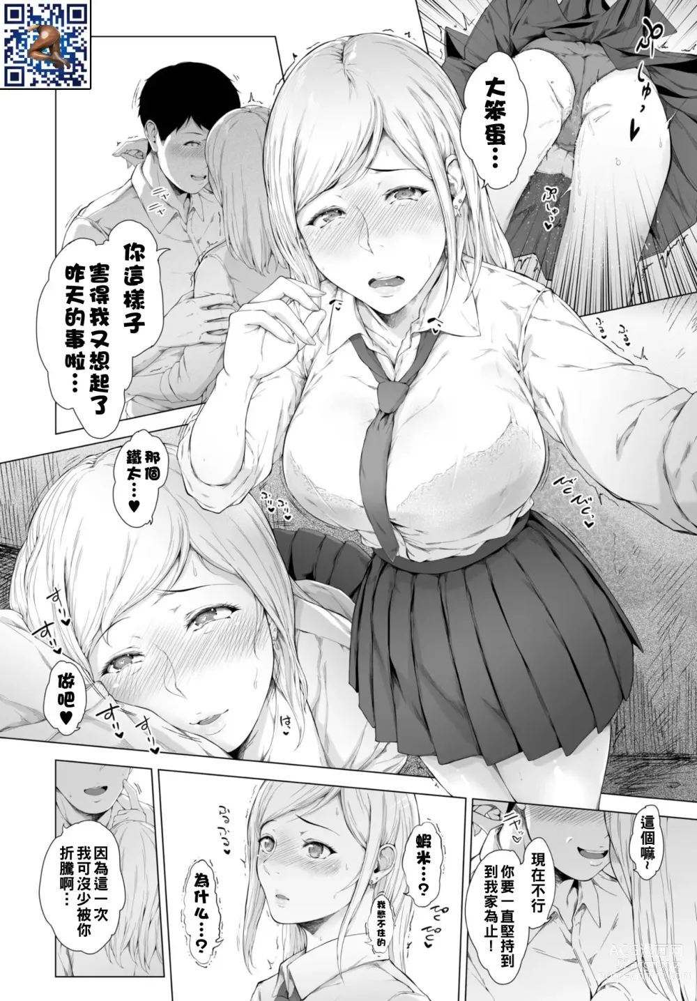 Page 18 of manga Tsukiai, Wakarete, Tsukiatte