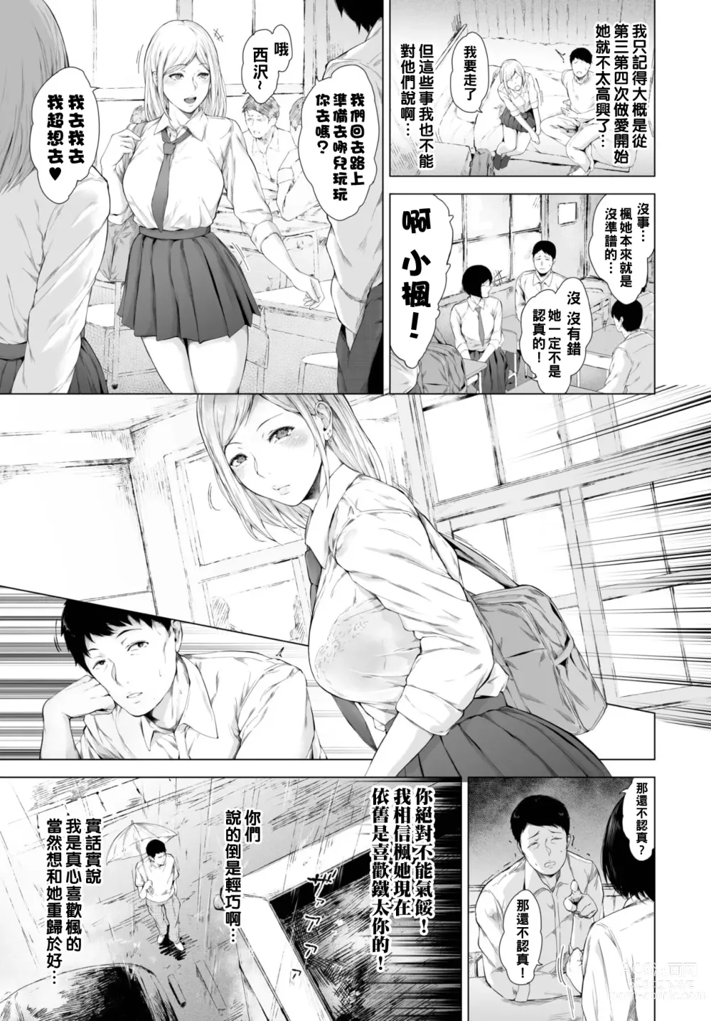 Page 3 of manga Tsukiai, Wakarete, Tsukiatte