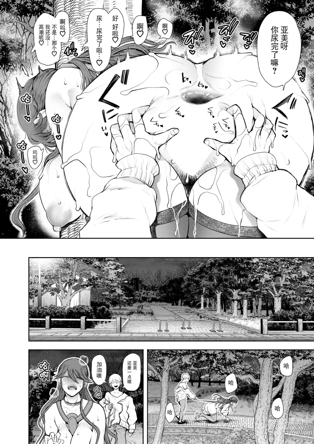 Page 32 of manga Shachiku OL wa Kotowarenai Choukyou Saishuuwa~Yagai Choukyou Hen~