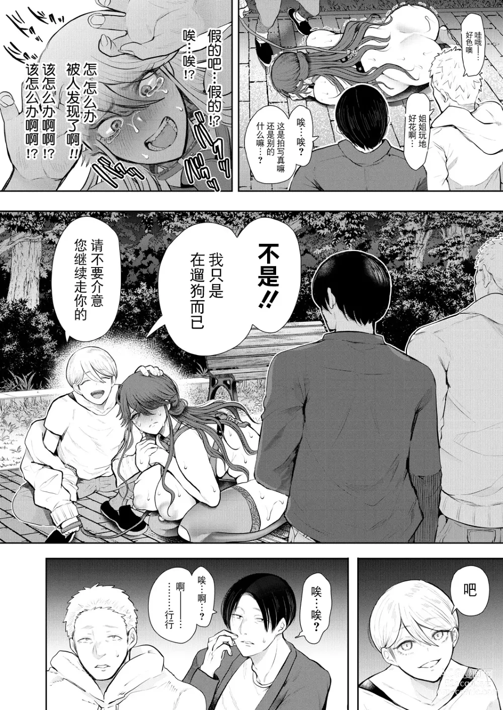 Page 36 of manga Shachiku OL wa Kotowarenai Choukyou Saishuuwa~Yagai Choukyou Hen~