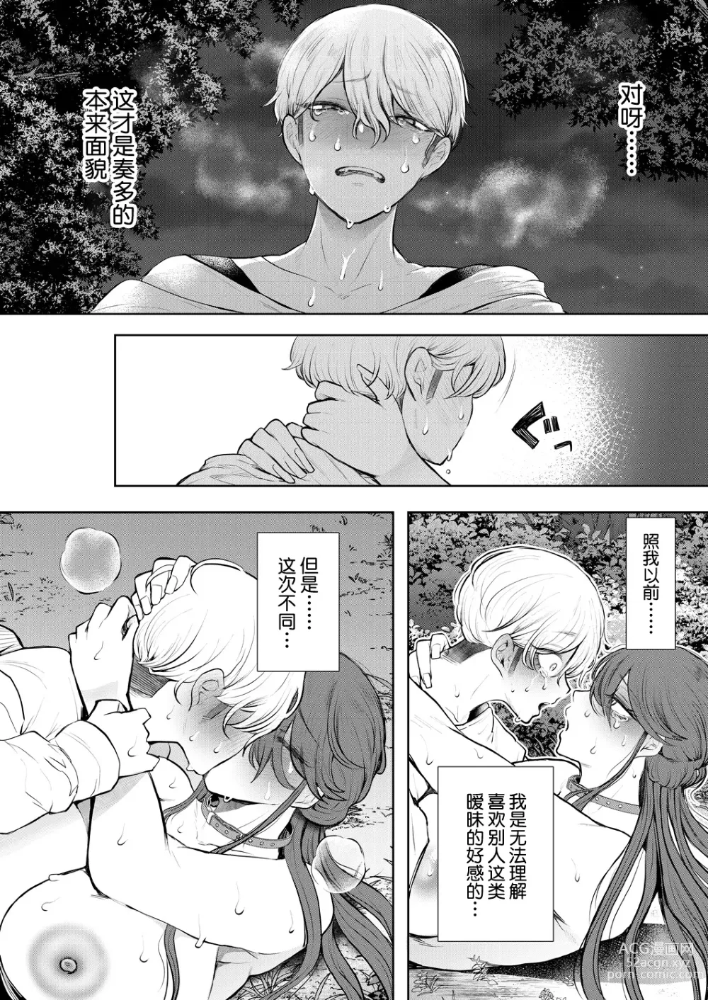 Page 46 of manga Shachiku OL wa Kotowarenai Choukyou Saishuuwa~Yagai Choukyou Hen~