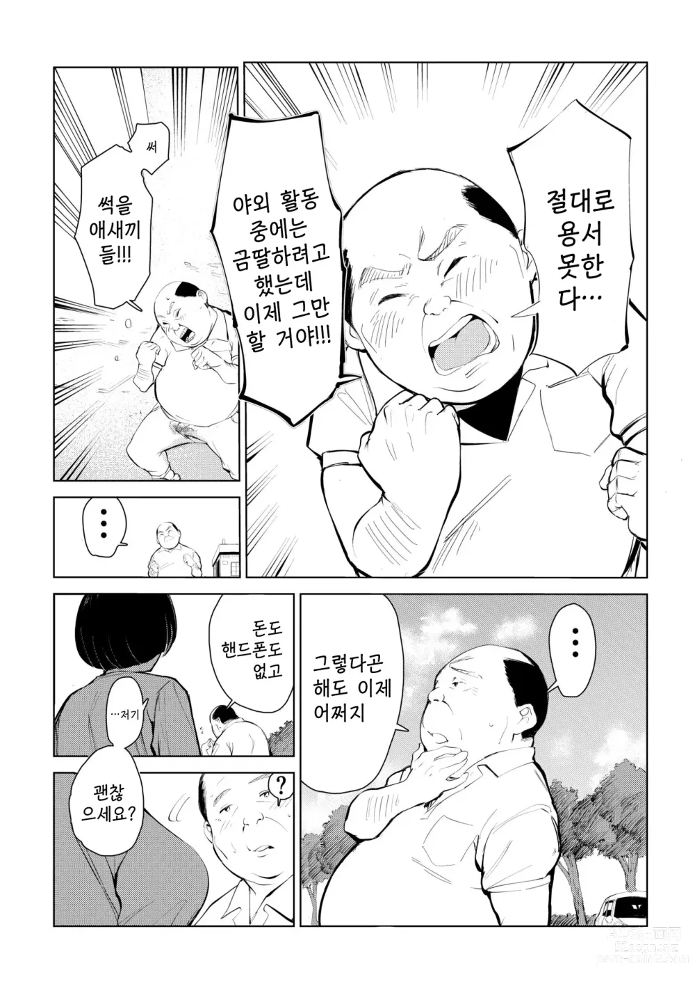 Page 15 of doujinshi 40살의 마법사 4