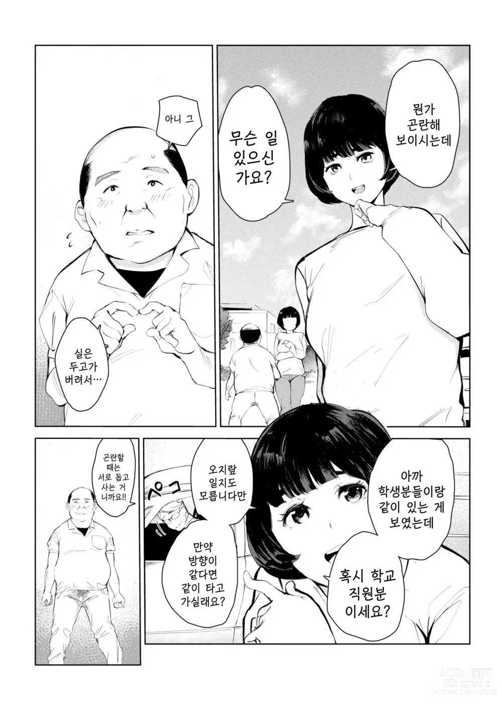 Page 16 of doujinshi 40살의 마법사 4