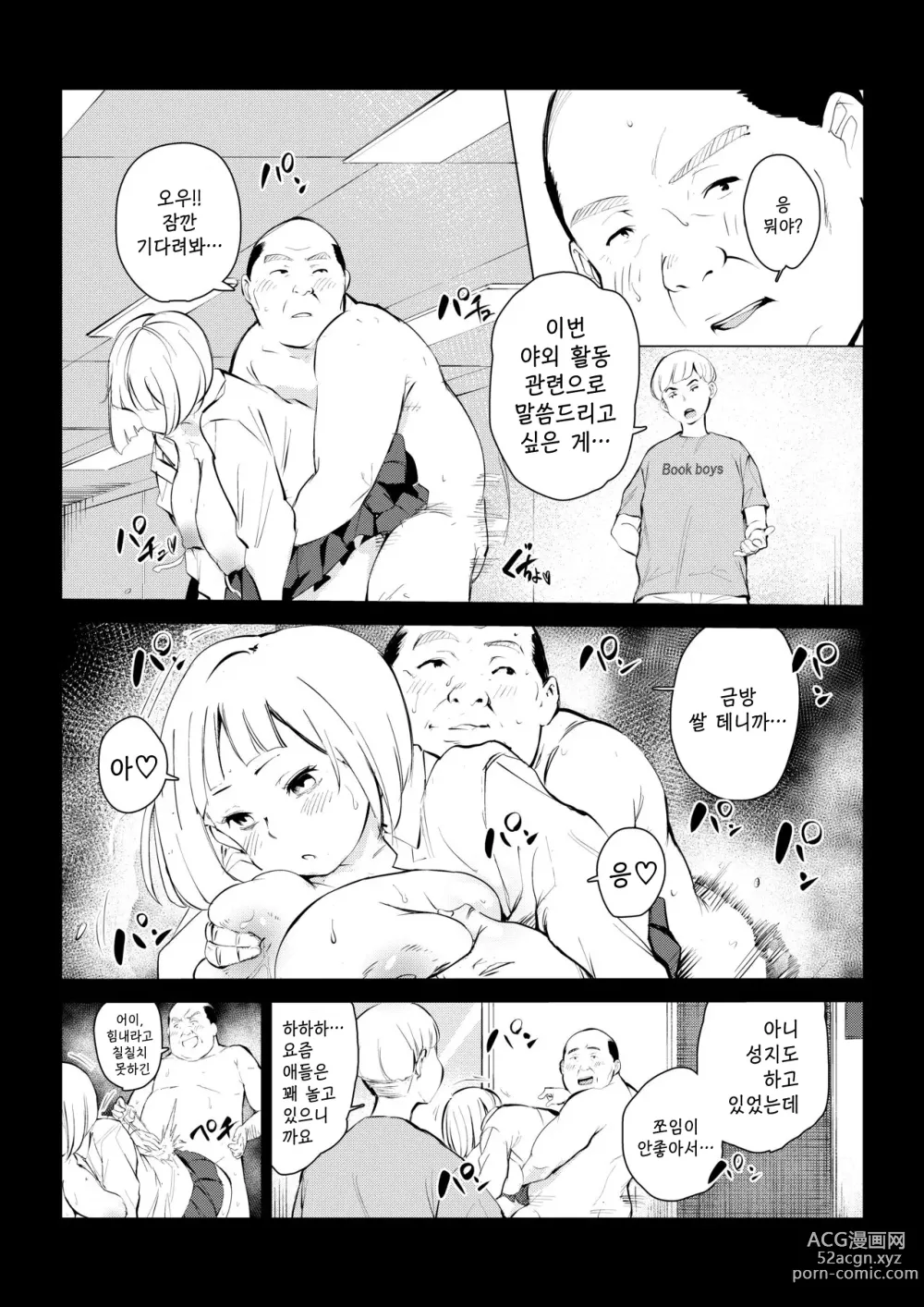 Page 5 of doujinshi 40살의 마법사 4