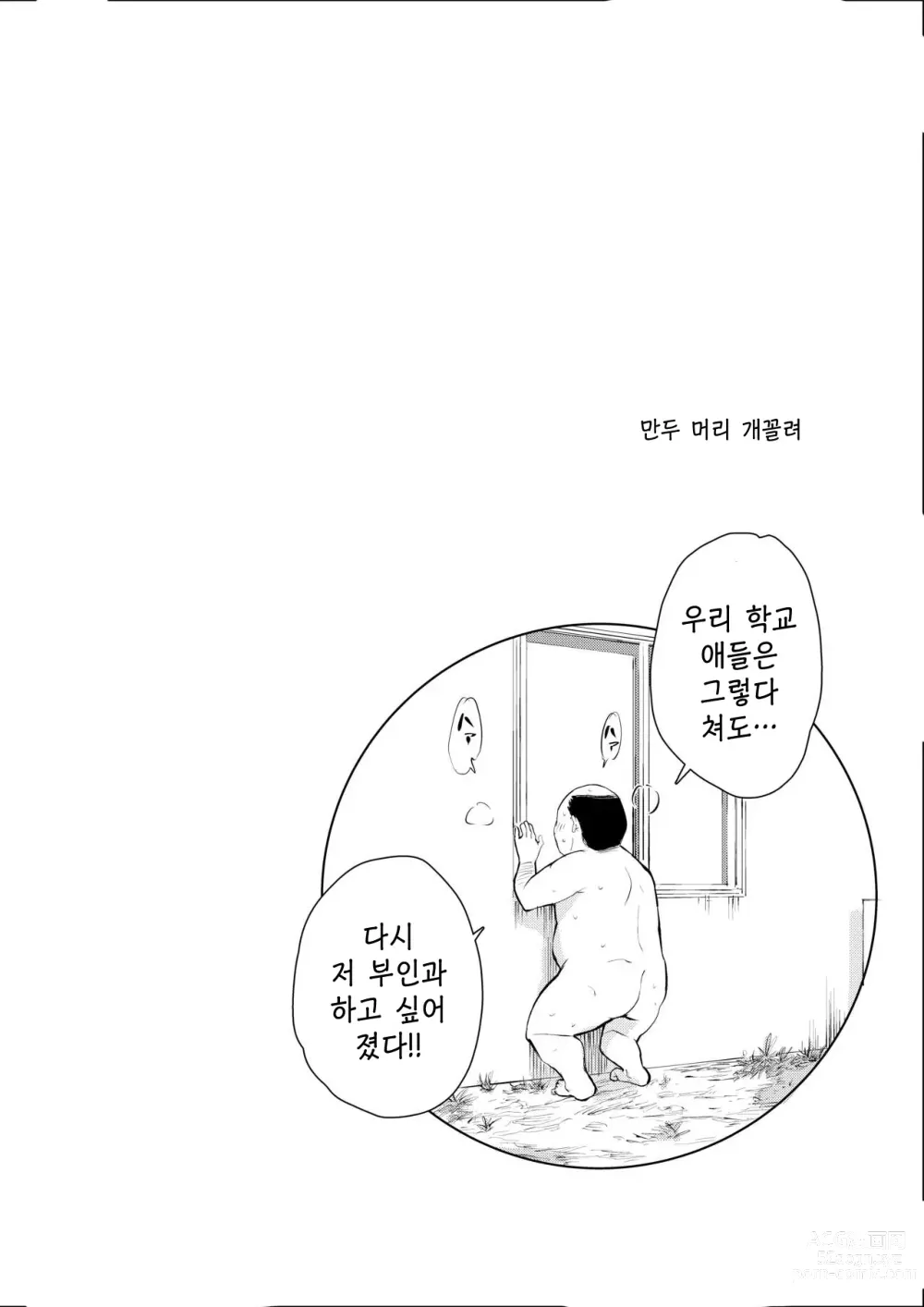 Page 43 of doujinshi 40살의 마법사 4