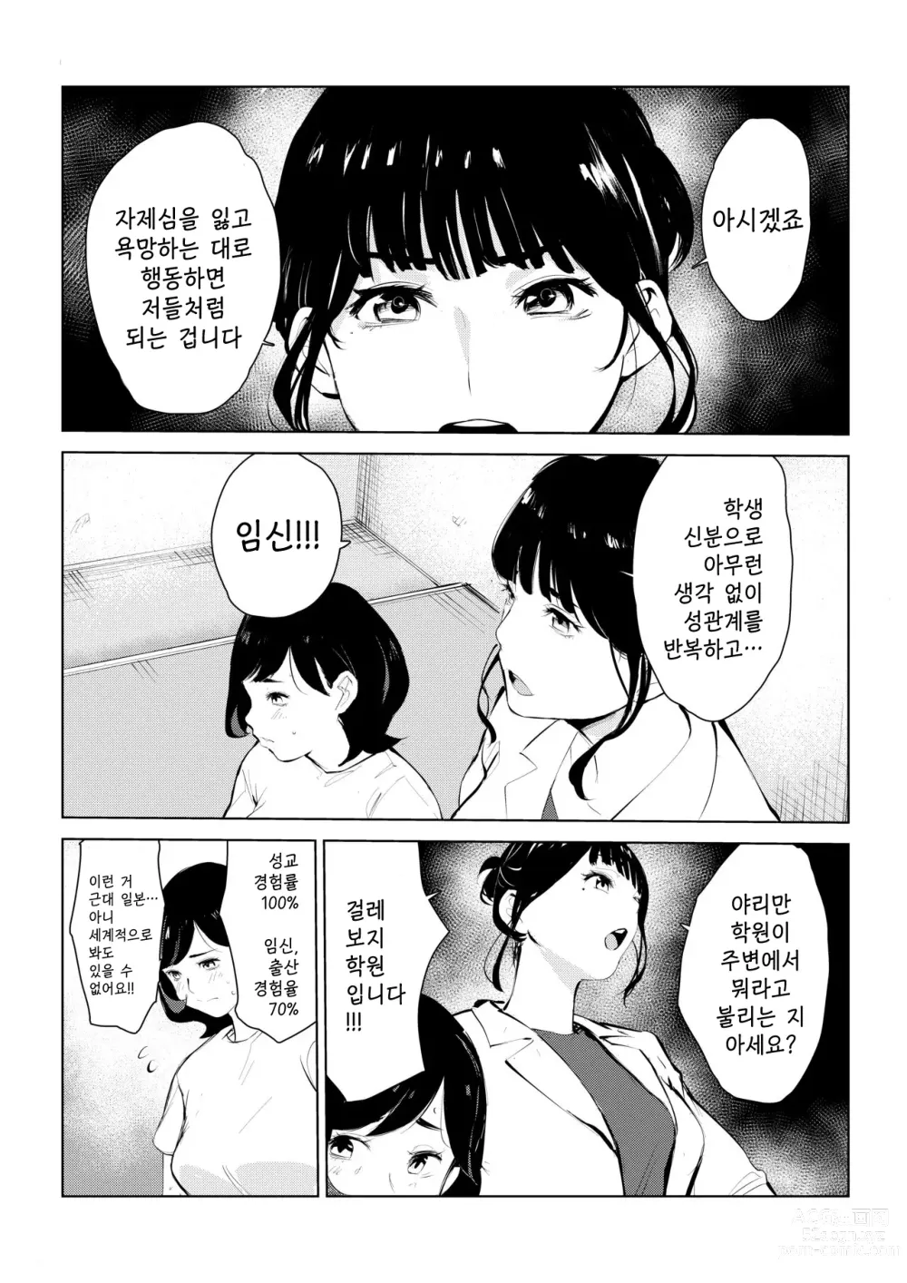 Page 44 of doujinshi 40살의 마법사 4