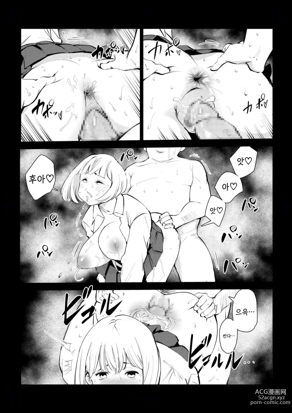 Page 6 of doujinshi 40살의 마법사 4