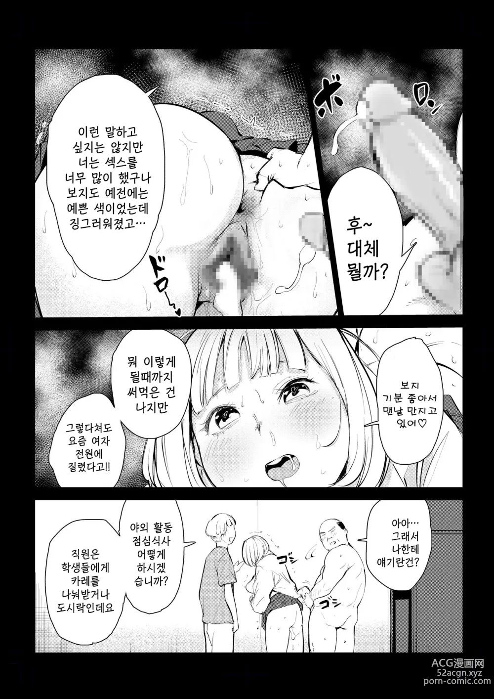 Page 7 of doujinshi 40살의 마법사 4