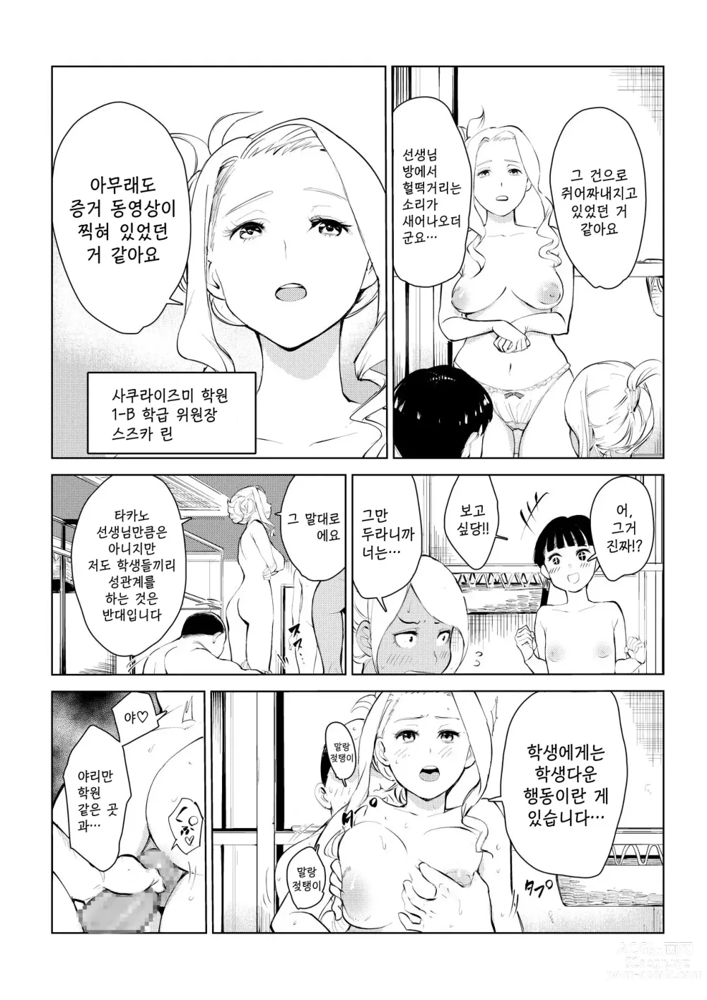 Page 66 of doujinshi 40살의 마법사 4