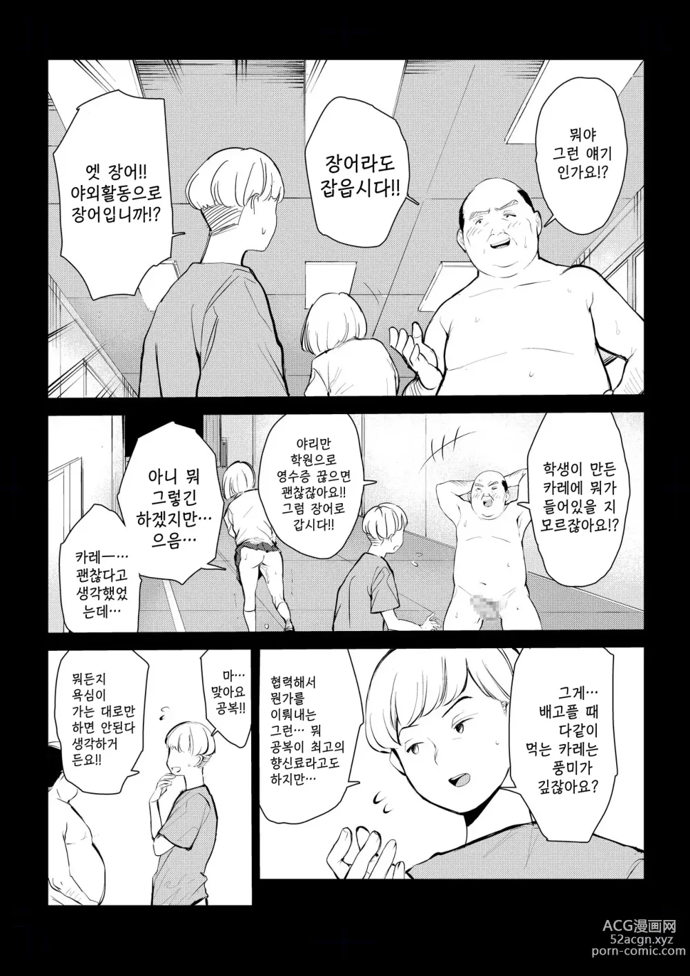 Page 8 of doujinshi 40살의 마법사 4