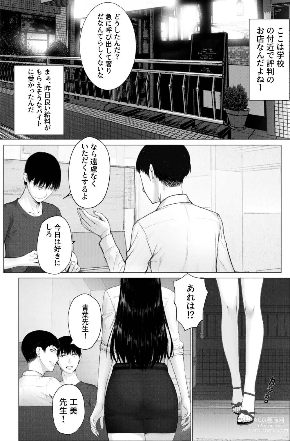 Page 2 of doujinshi Hitozuma Kyoushi no Kao ni Dasanai Kuchuu