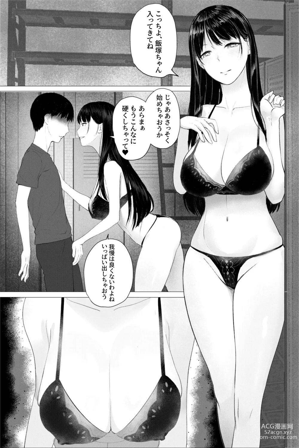 Page 14 of doujinshi Hitozuma Kyoushi no Kao ni Dasanai Kuchuu