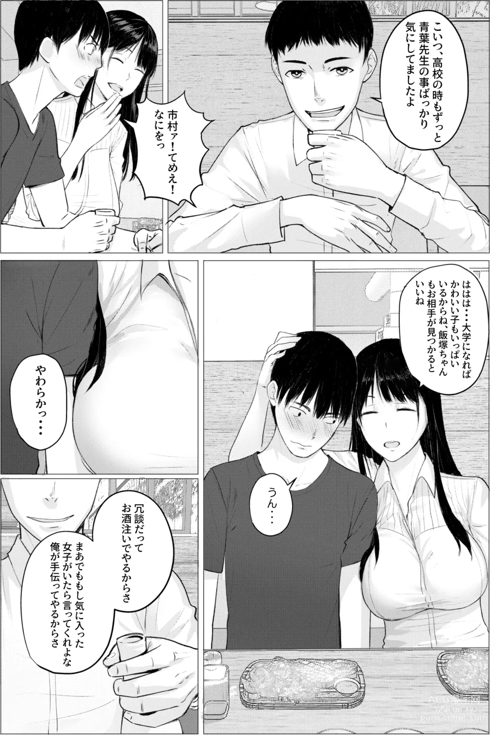 Page 5 of doujinshi Hitozuma Kyoushi no Kao ni Dasanai Kuchuu