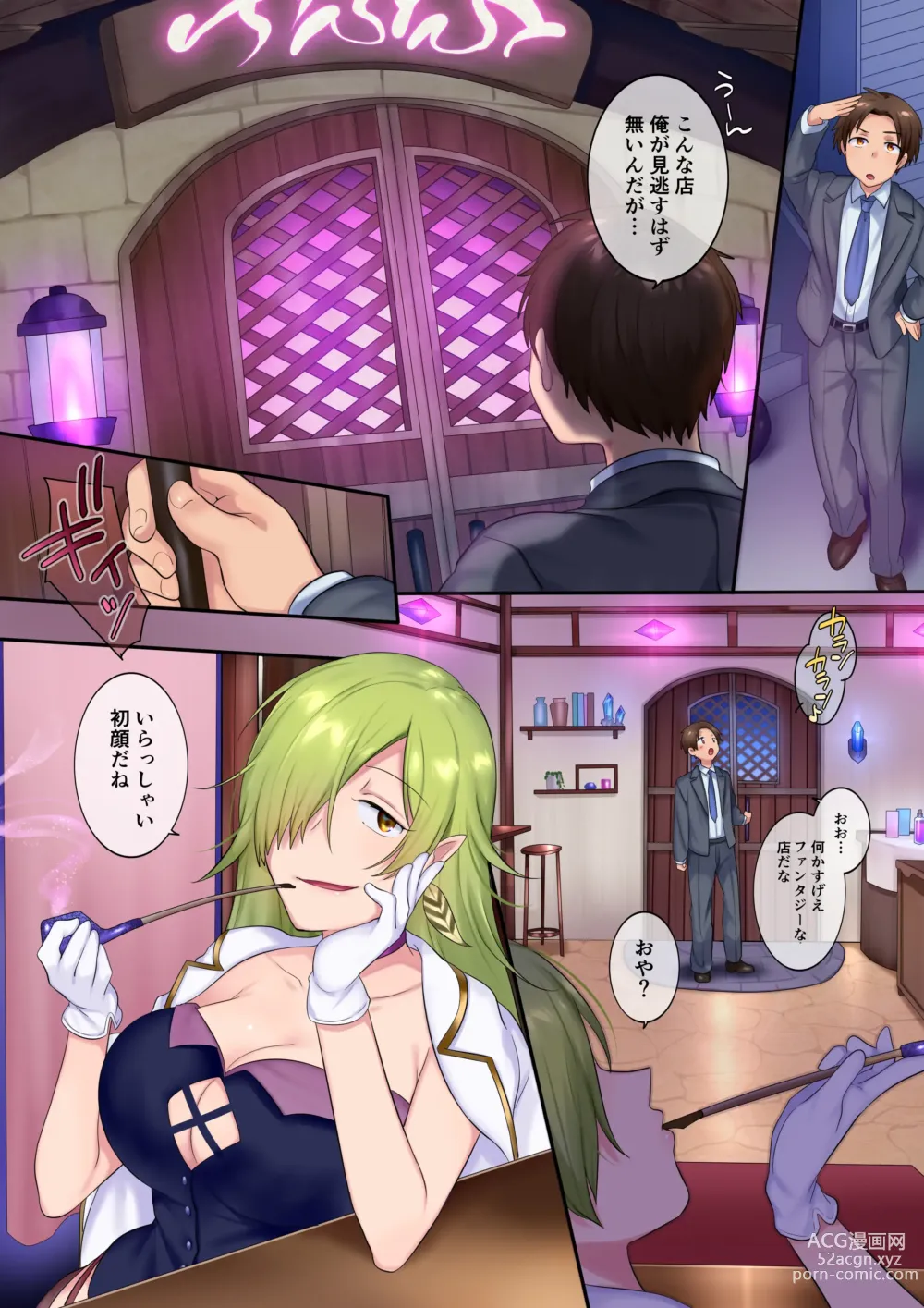 Page 3 of doujinshi TS Soap