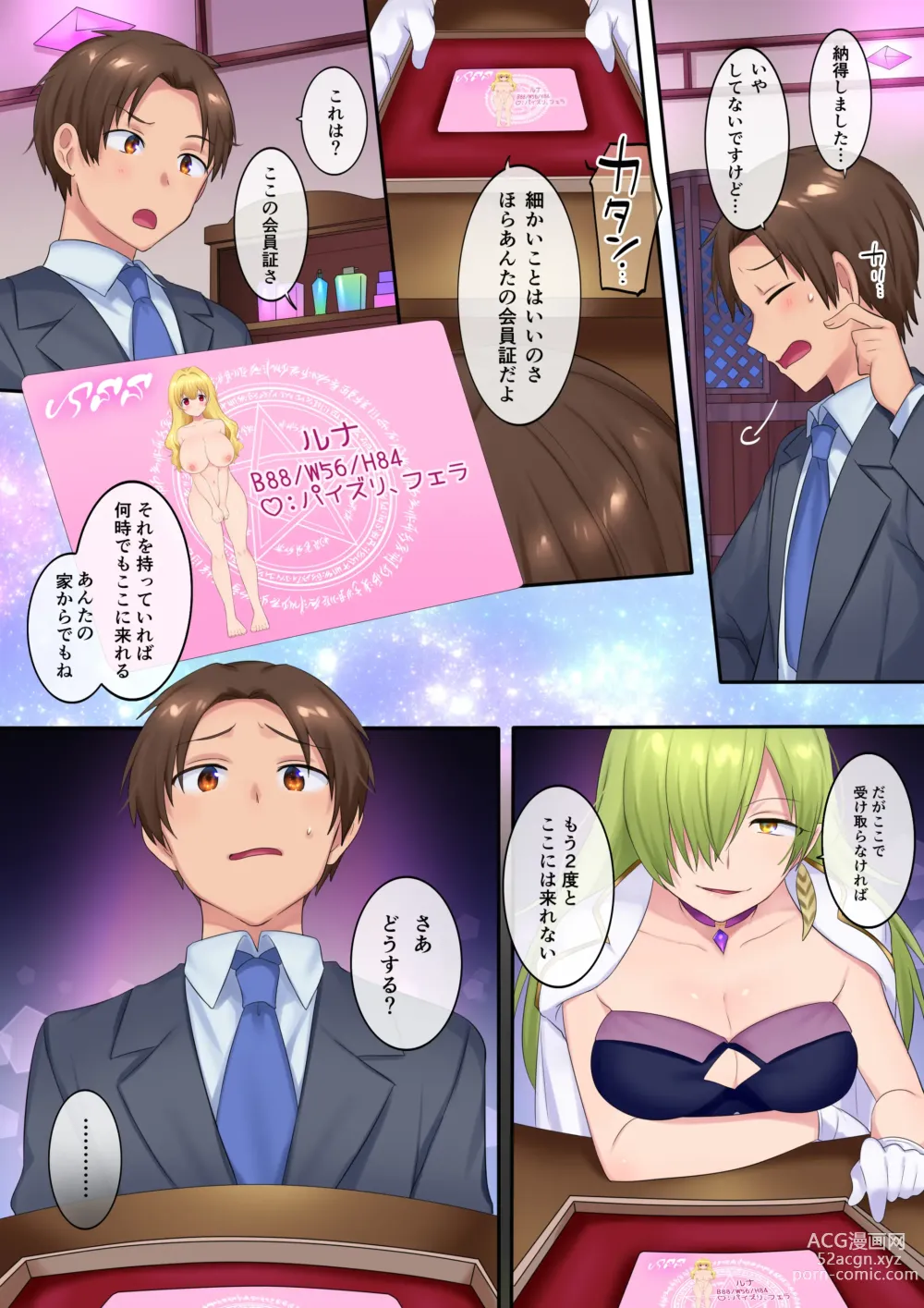 Page 32 of doujinshi TS Soap