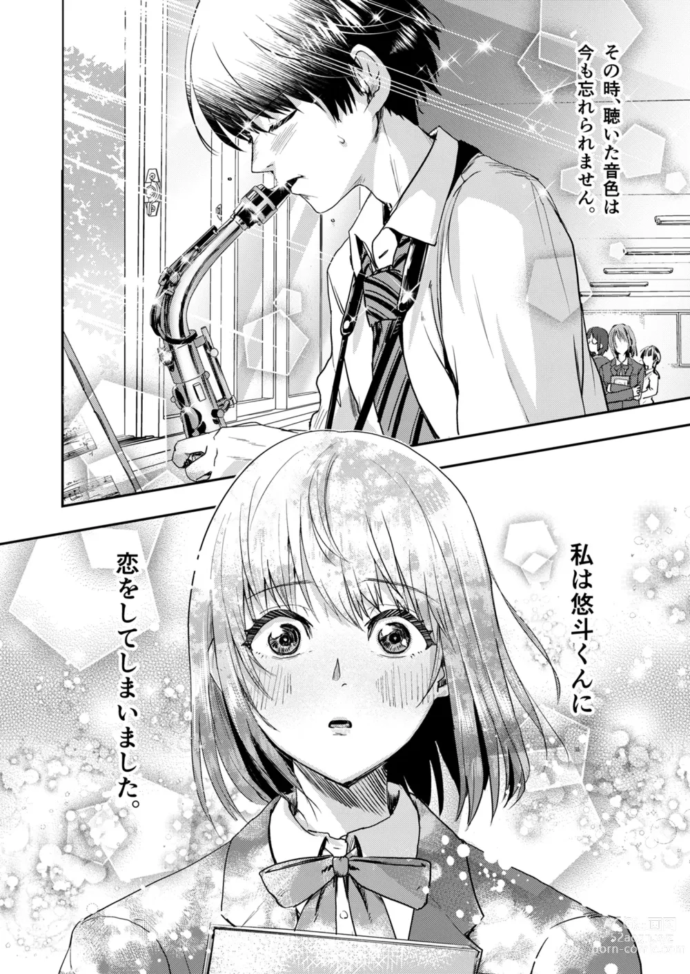 Page 17 of doujinshi Zenra Kokuhaku.