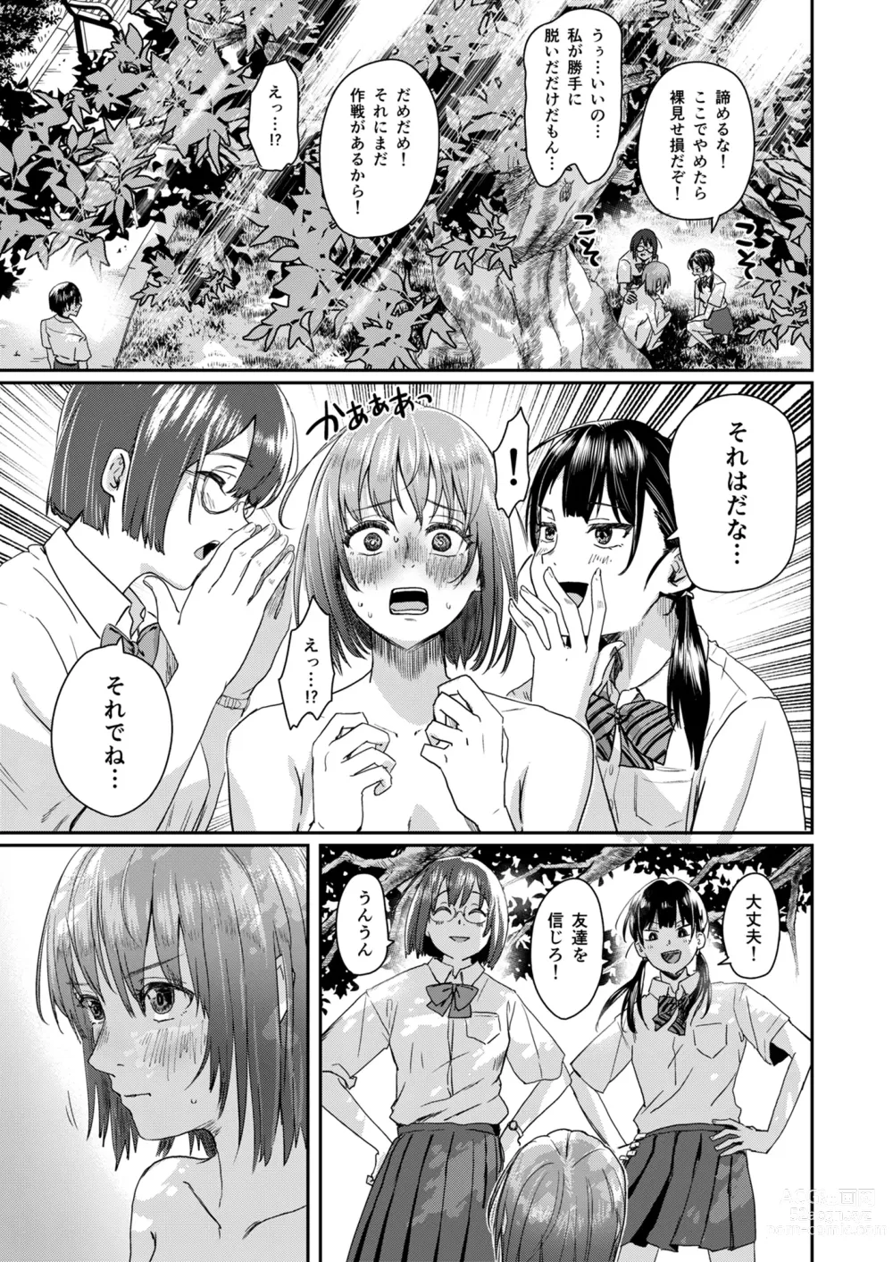 Page 20 of doujinshi Zenra Kokuhaku.